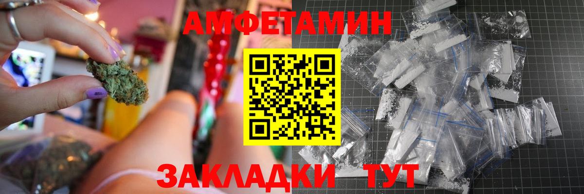 Amphetamine 97% Ефремов