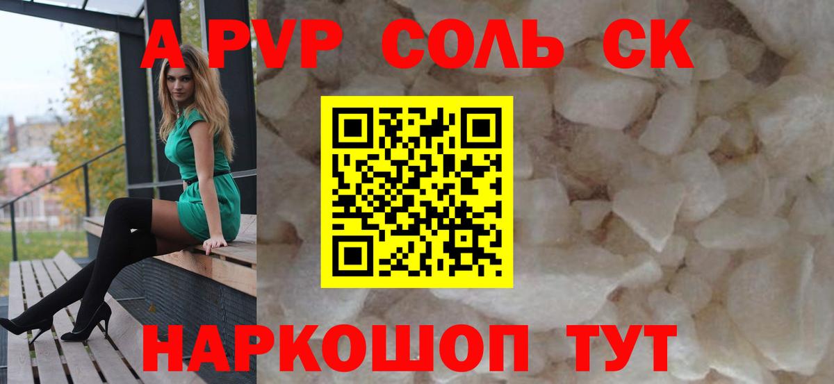 Alfa_PVP крисы CK Ефремов