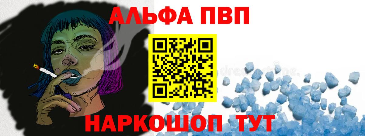 Alpha PVP VHQ  A-PVP  A PVP СК  Альфа ПВП СК КРИС  Ефремов  Вход с VPN 