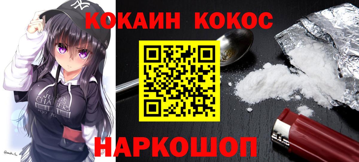 Cocaine 98%  Кокаин VHQ  Вход с VPN  Ефремов 