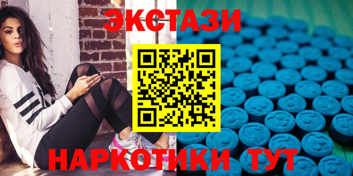 Ecstasy  Ecstasy Cube  Ecstasy TESLA  Вход с VPN  kraken как войти  Ефремов 