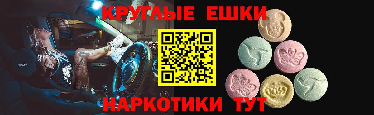 Экстази 250 мг Ефремов