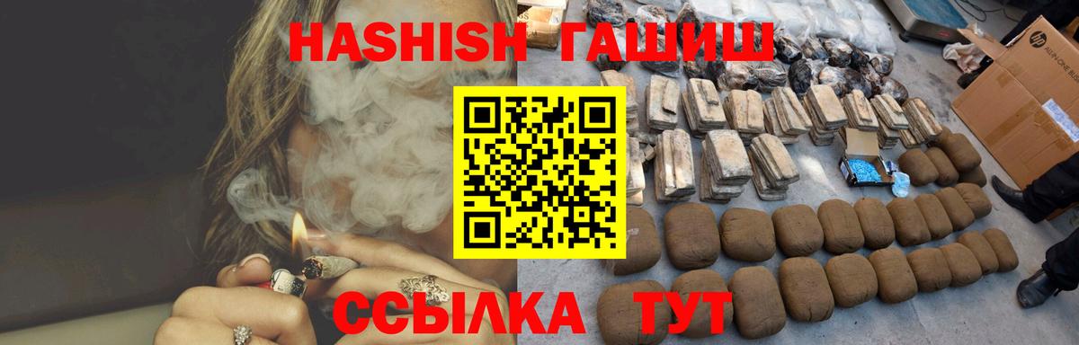 ГАШИШ индика сатива Ефремов