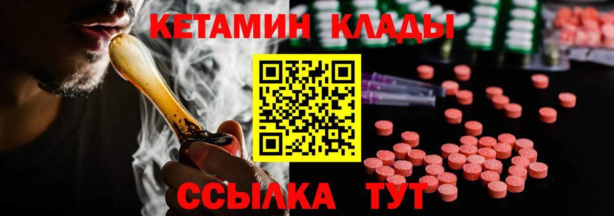 Ефремов  КЕТАМИН ketamine  Вход с VPN 