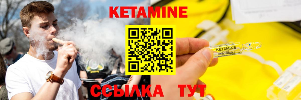 Кетамин VHQ Ефремов
