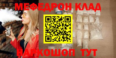 меф Ликино-Дулёво