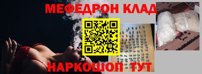 меф Ликино-Дулёво