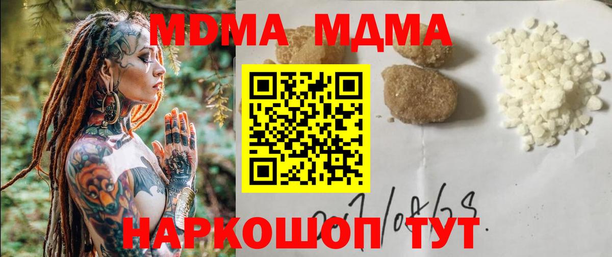MDMA Molly  МДМА Molly  Вход с VPN  Ефремов 