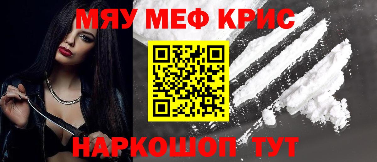 МЕФ mephedrone  Мефедрон мука  Ефремов  Мефедрон  Вход с VPN  Мефедрон 