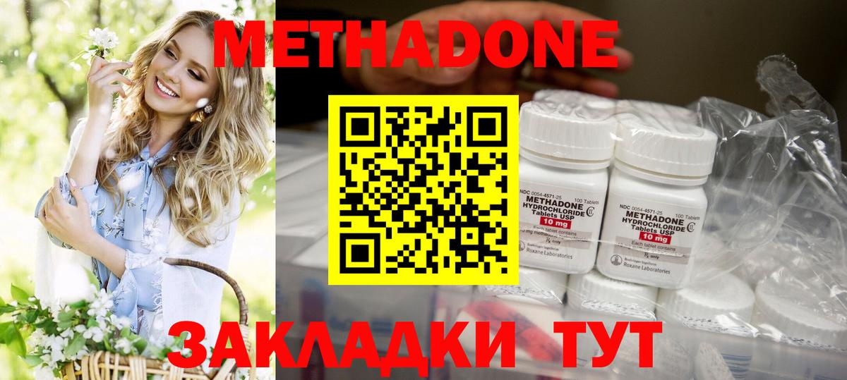 Ефремов  МЕТАДОН кристалл  Метадон белоснежный  Вход с VPN 