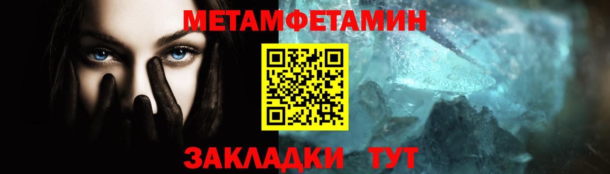 МЕТАМФЕТАМИН кристалл  Первитин  МЕТАМФЕТАМИН кристалл  Ефремов  Вход с VPN 