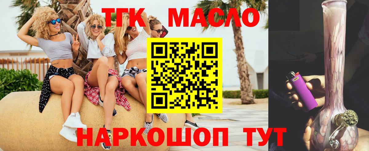 Ефремов  blacksprut как войти  Вход с VPN  ТГК жижа 