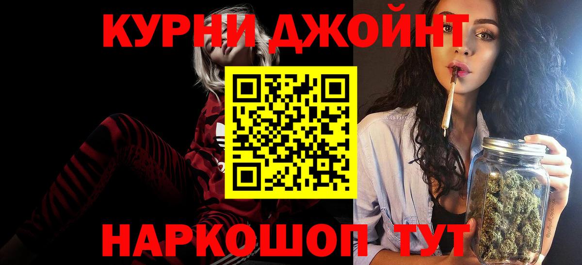 МАРИХУАНА THC 21% Ефремов